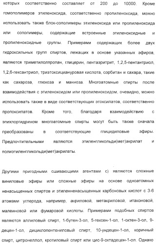 Амфолитный сополимер, его получение и применение (патент 2407754)