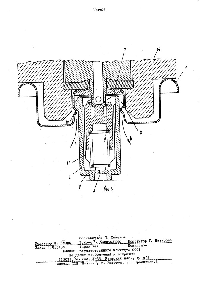 Аэрозольный распылительный клапан (патент 890965)