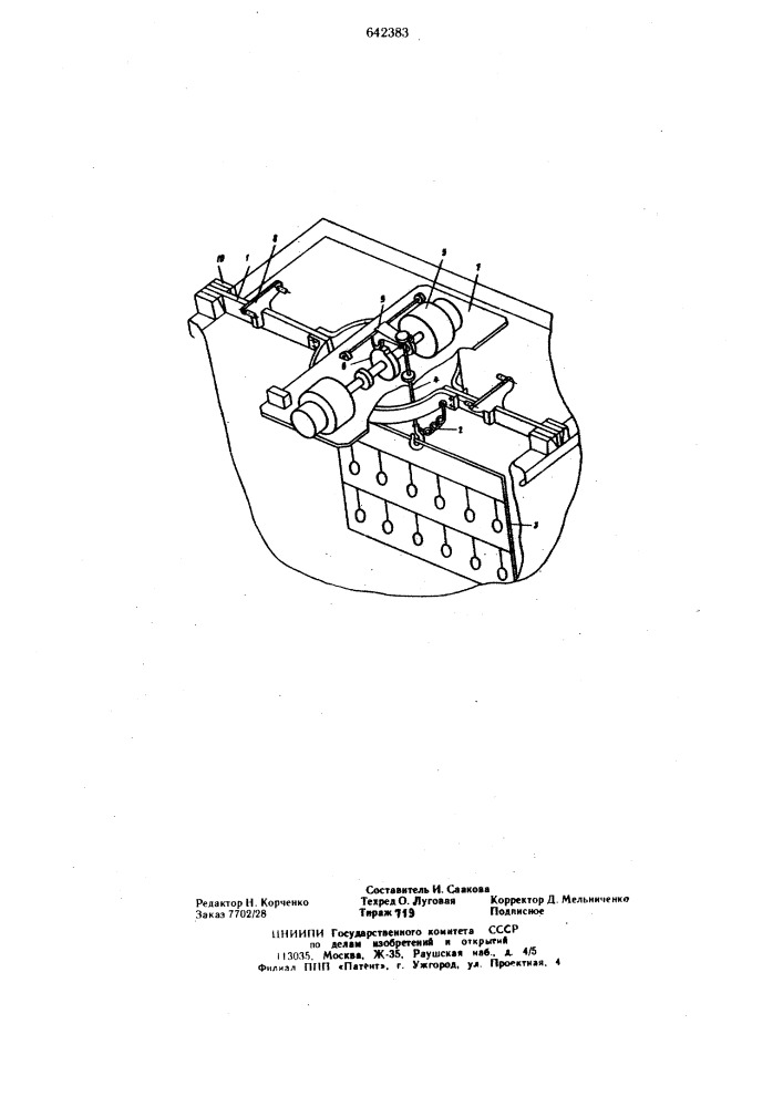 Устройство для гальванохимической обработки деталей (патент 642383)