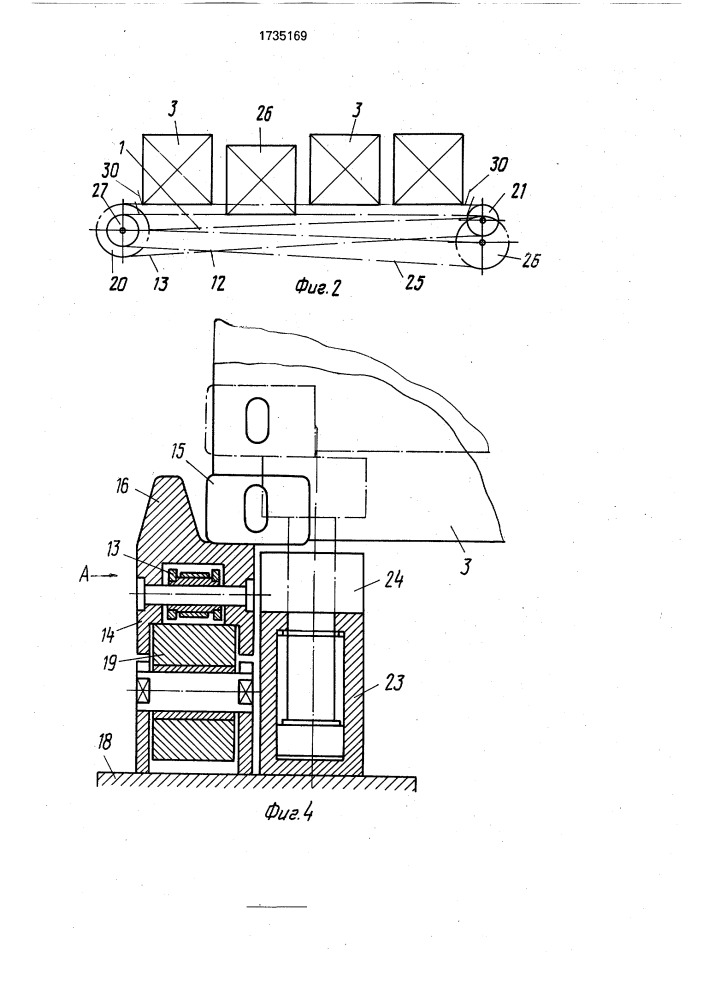 Перегрузочное накопительное устройство для контейнеров (патент 1735169)
