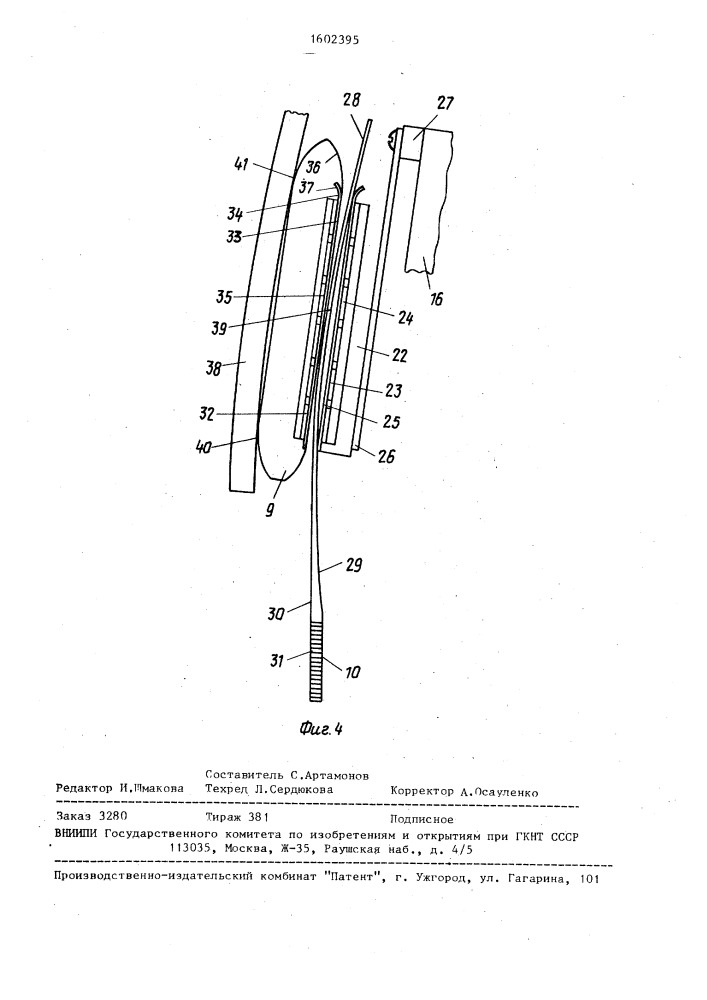 Ткацкий станок с волнообразно подвижным поперек основы зевом (патент 1602395)