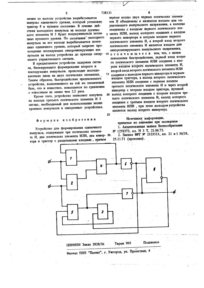 Устройство для формирования одиночного импульса (патент 738131)