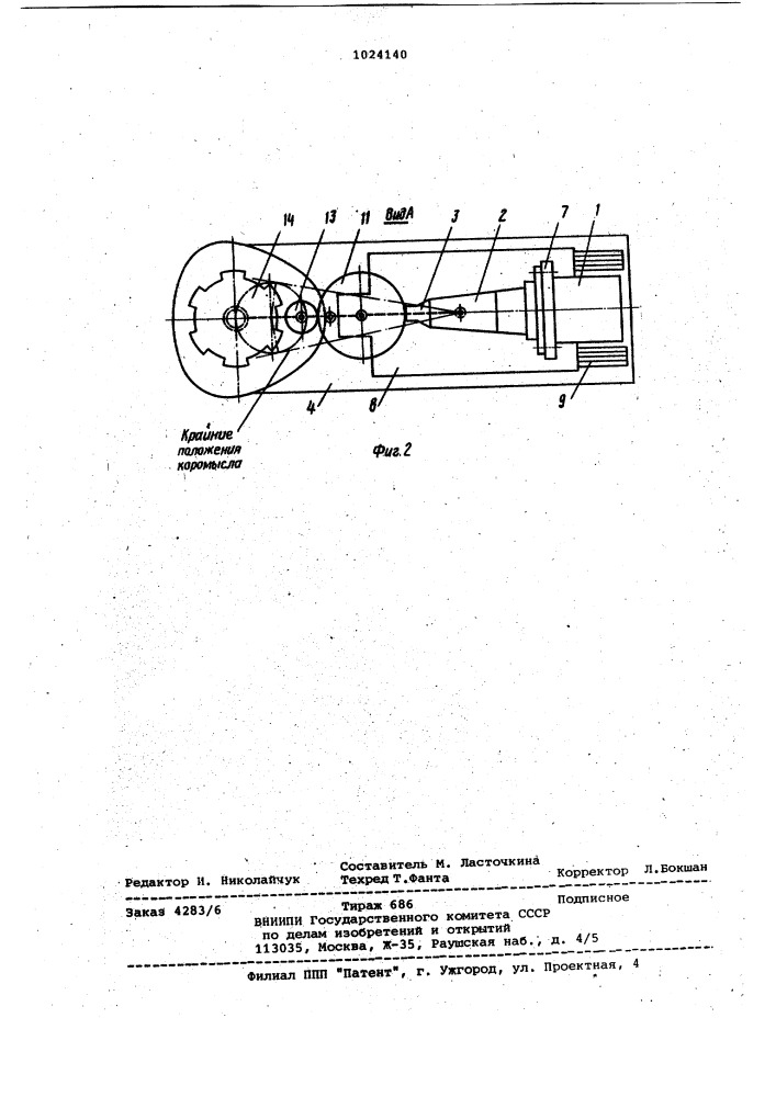 Устройство для упрочнения зубчатых колес обработкой ультразвуком (патент 1024140)