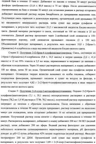 Производные феноксихроманкарбоновой кислоты, замещенные в 6-ом положении (патент 2507200)