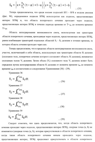 Устройство управления дисплеем, способ управления дисплеем и программа (патент 2450366)