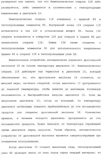 Двигатель внутреннего сгорания, автоматическое устройство дроссельной заслонки, способ управления дроссельной заслонкой в двигателе внутреннего сгорания, а также узел управления дроссельной заслонкой (патент 2309284)