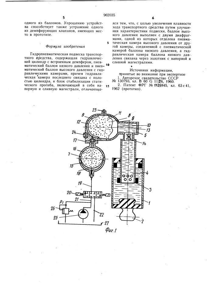 Гидропневматическая подвеска транспортного средства (патент 962035)