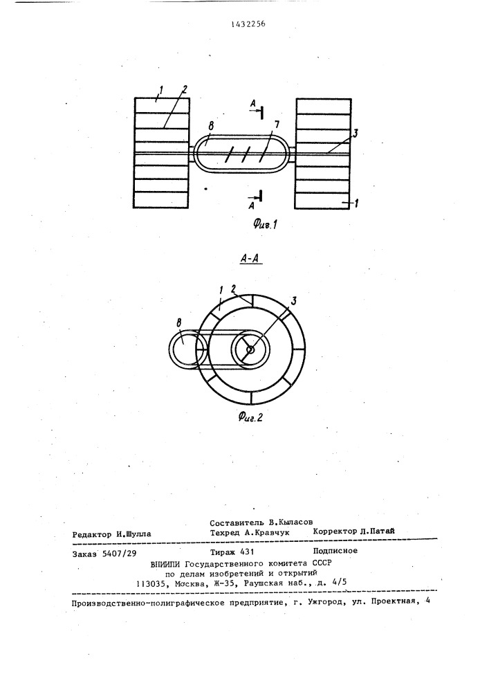 Энергоагрегат (патент 1432256)