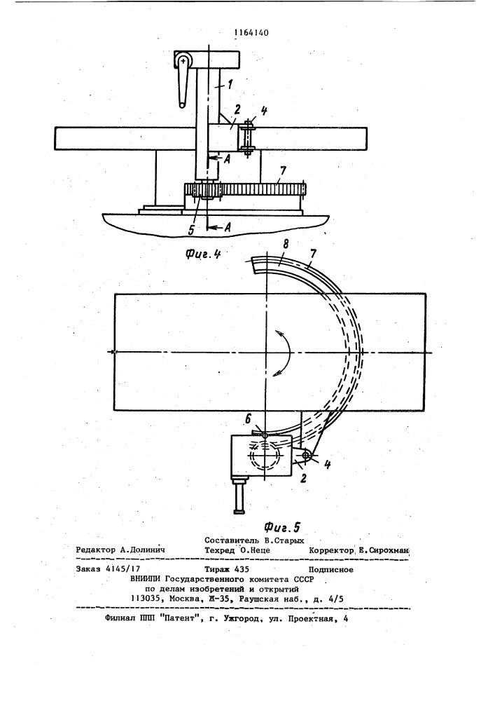 Привод судового транспортного средства (патент 1164140)