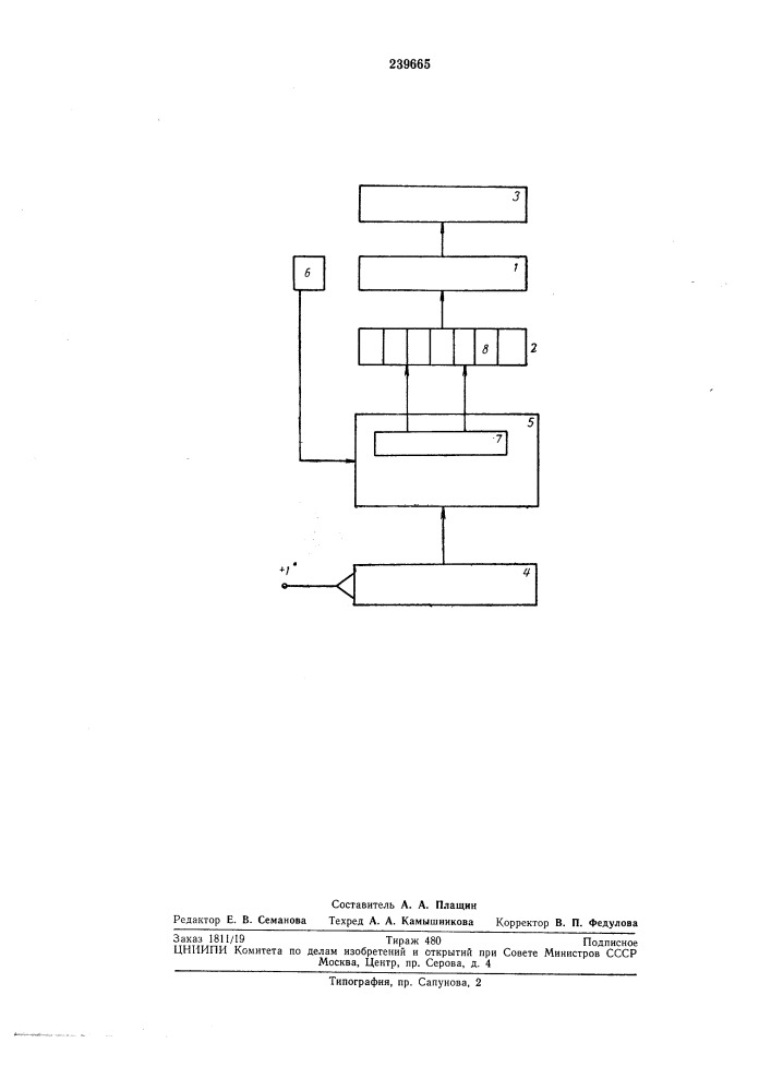 Устройство для вычисления квадратного корня (патент 239665)