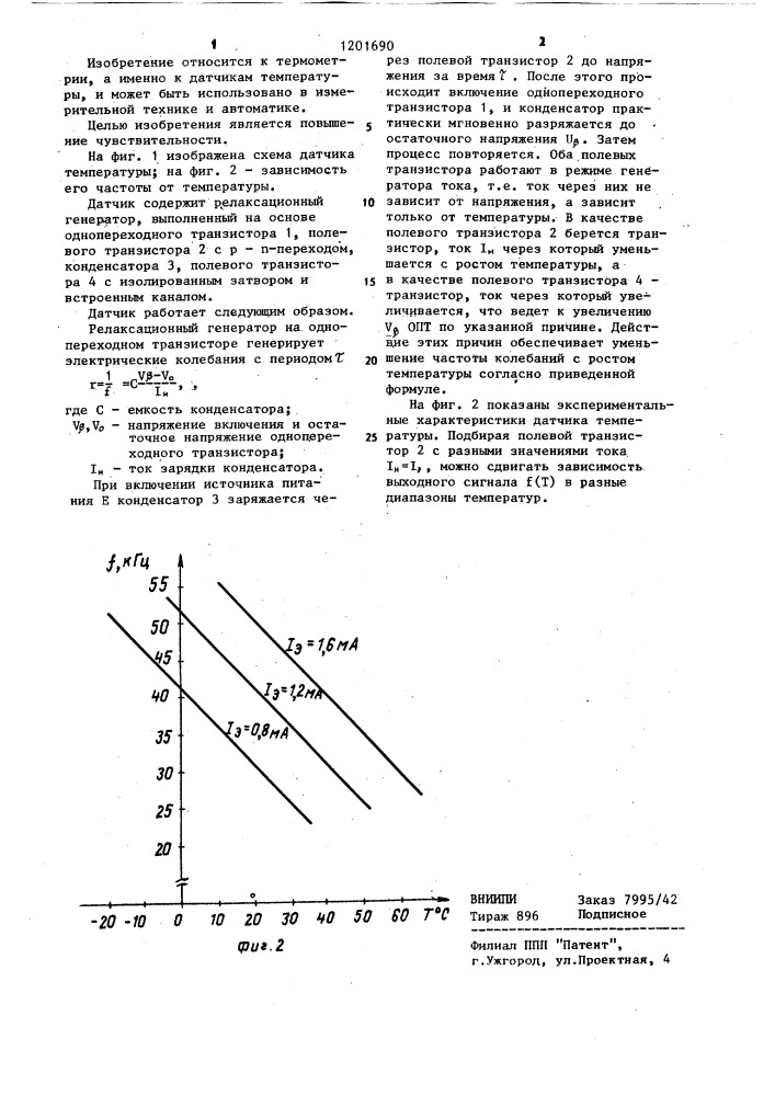Датчик температуры с частотным выходом (патент 1201690)