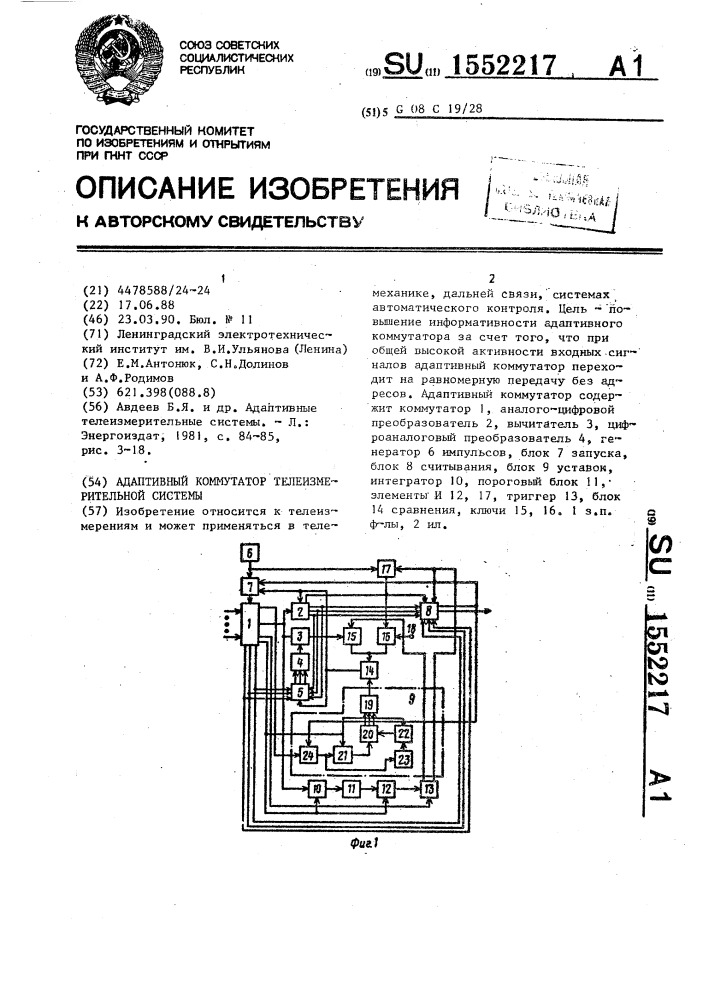 Адаптивный коммутатор телеизмерительной системы (патент 1552217)