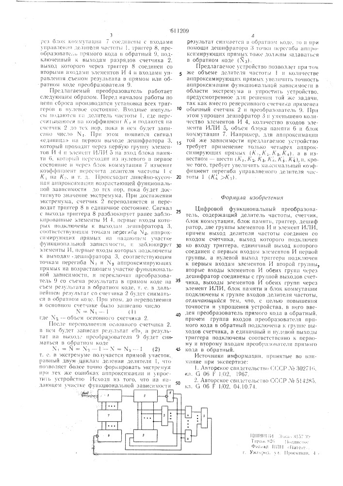 Цифровой функциональный преобразователь (патент 611209)