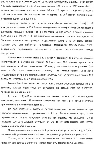 Устройство для распыления индивидуальных доз порошка из соответствующих гнезд подложки (варианты) (патент 2322271)