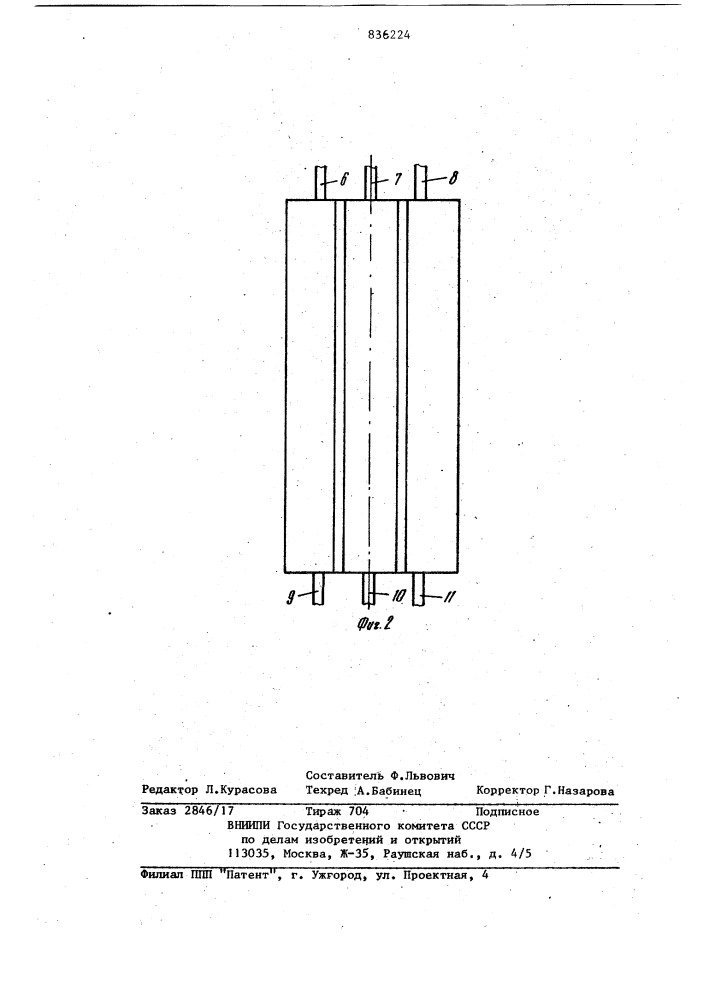 Устройство для обескислороживания воды (патент 836224)