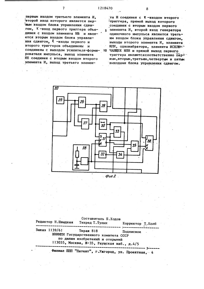 Устройство для преобразования кодов (патент 1218470)