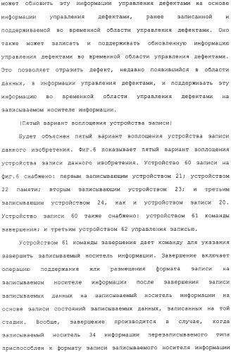 Носитель информации для однократной записи, записывающее устройство и способ для этого и устройство репродуцирования и способ для этого (патент 2307404)