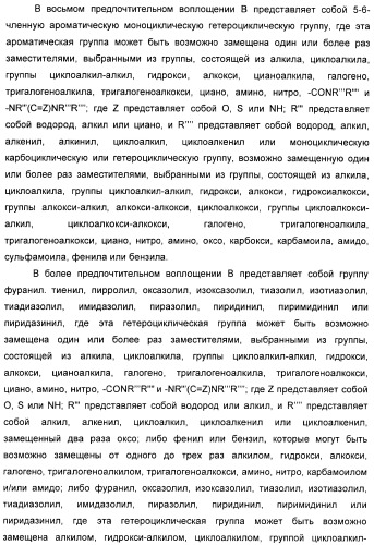 Диазабициклические арильные производные в качестве модуляторов холинергических рецепторов (патент 2368614)