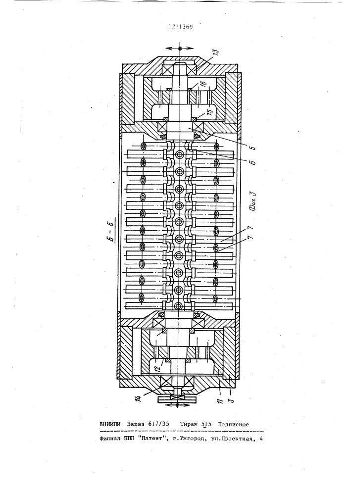 Устройство для подбора и очистки щебня железнодорожного пути (патент 1211369)