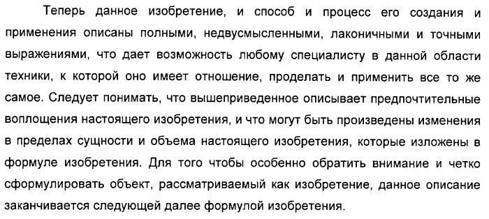 N3-алкилированные бензимидазольные производные в качестве ингибиторов mek (патент 2307831)