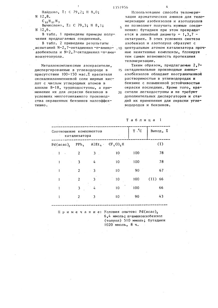 N-2,7-октадиенильные производные аминоазобензолов в качестве красителя для углеводородов и бензинов и способ их получения (патент 1351956)