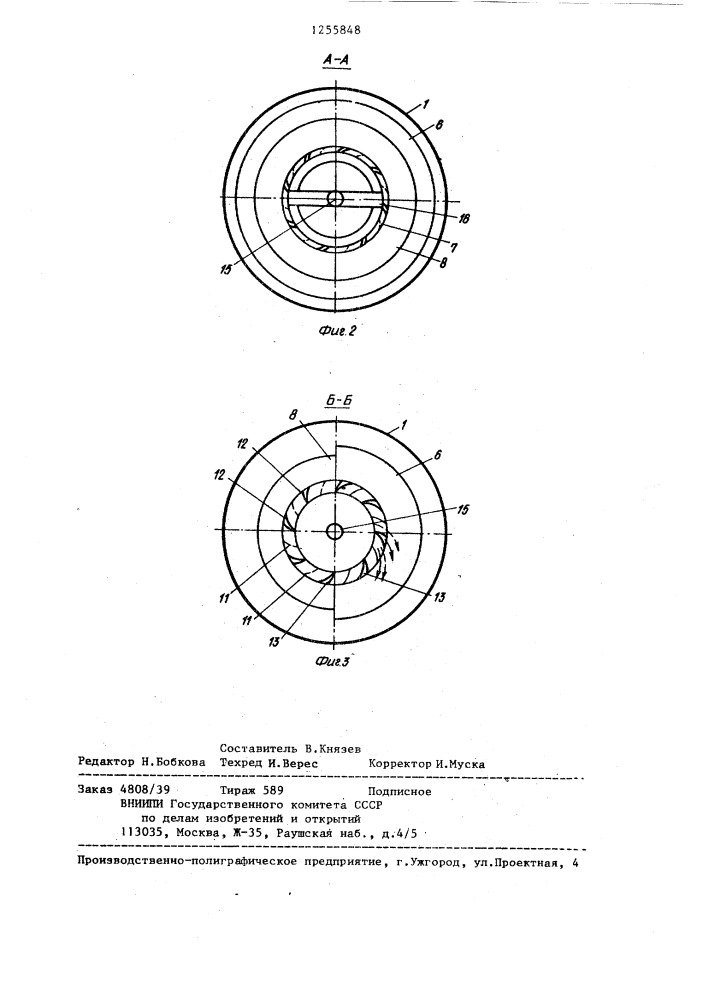 Контактный теплообменник для охлаждения газа (патент 1255848)