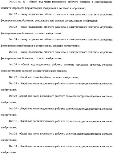 Картридж процесса и электрофотографическое устройство формирования изображения (патент 2319190)