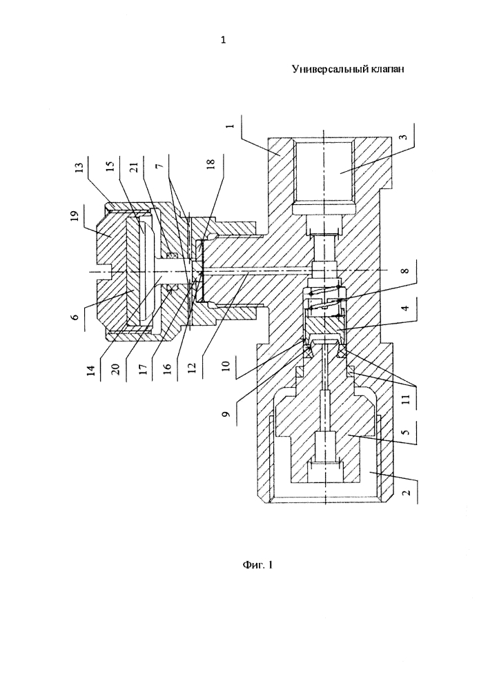 Универсальный клапан (патент 2638697)