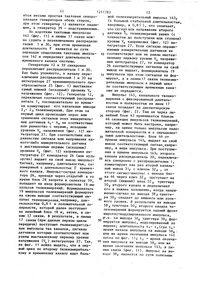 Телемеханическая система (патент 1211783)