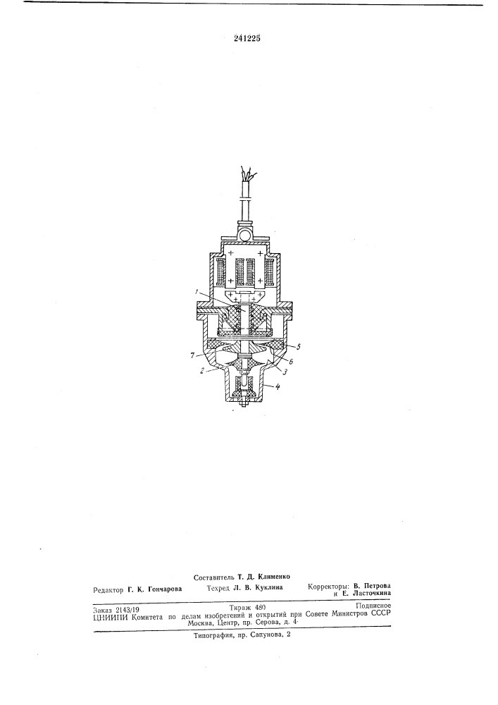 Патент ссср  241225 (патент 241225)