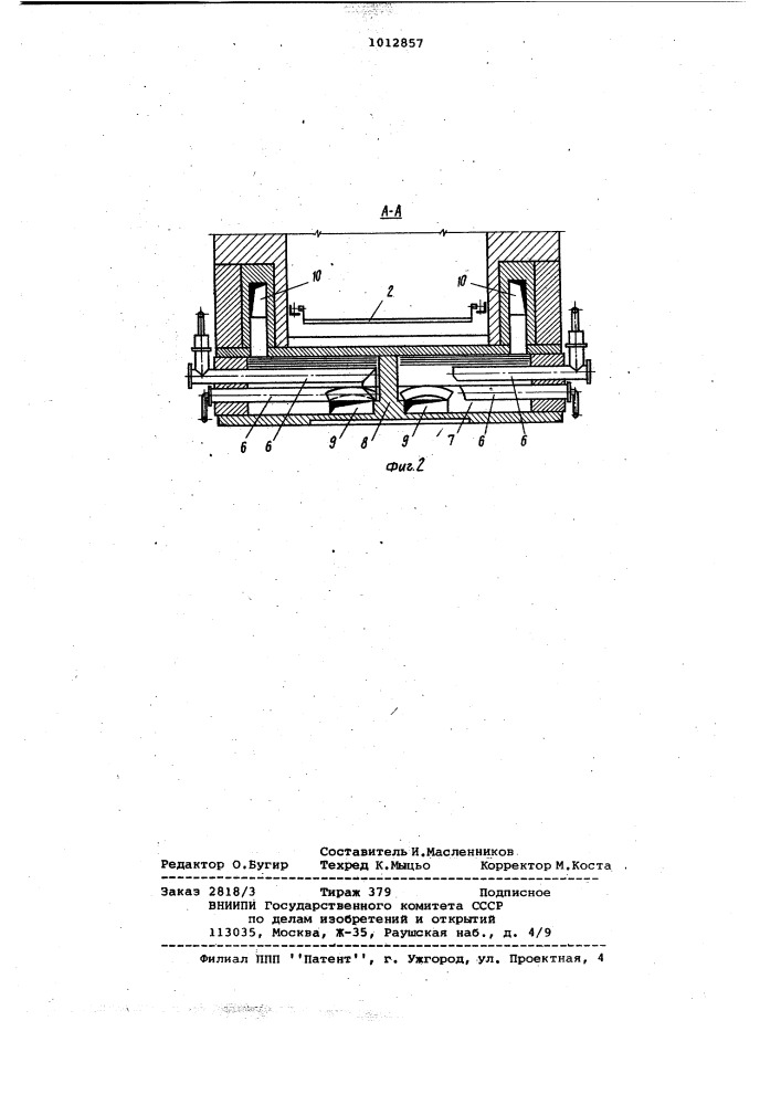 Хлебопекарная печь (патент 1012857)