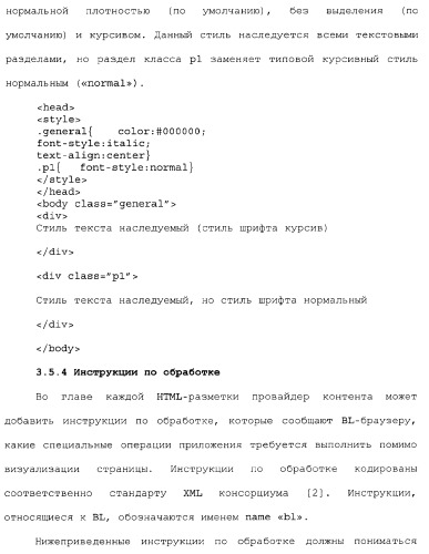 Способы и устройства для передачи данных в мобильный блок обработки данных (патент 2367112)