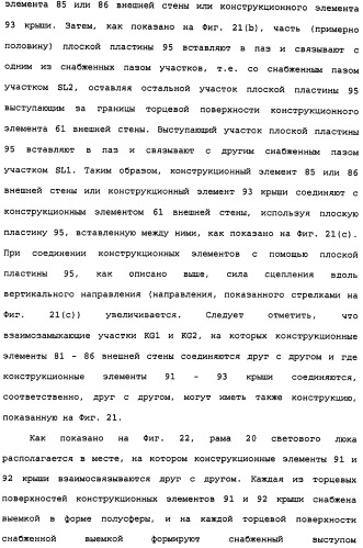 Сборный дом из полимерного материала (патент 2337214)