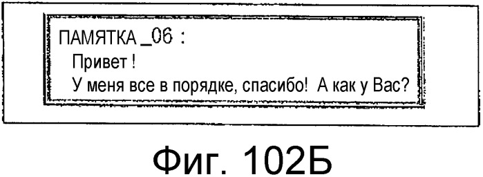 Способ воспроизведения информации, способ ввода/вывода информации, устройство воспроизведения информации, портативное устройство ввода/вывода информации и электронная игрушка, в которой использован точечный растр (патент 2349956)