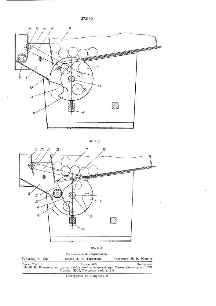 Устройство для укладки початков в ящик (патент 272110)