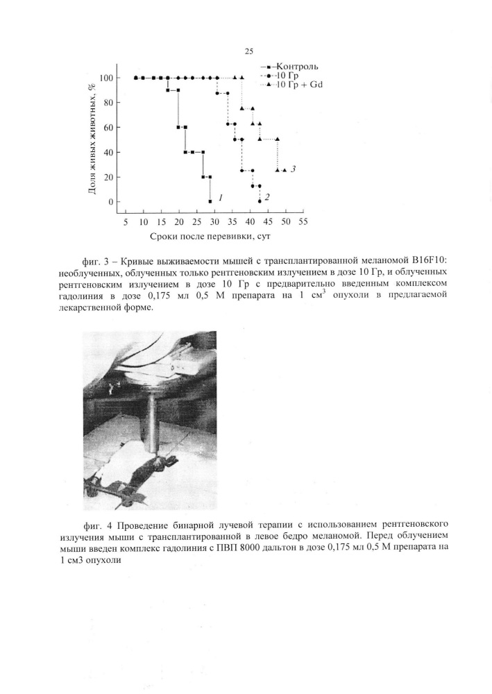 Лекарственная контрастная композиция (патент 2639390)