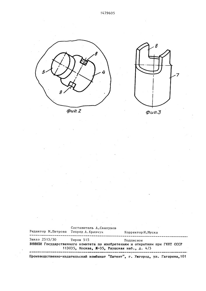 Буровой инструмент (патент 1479605)
