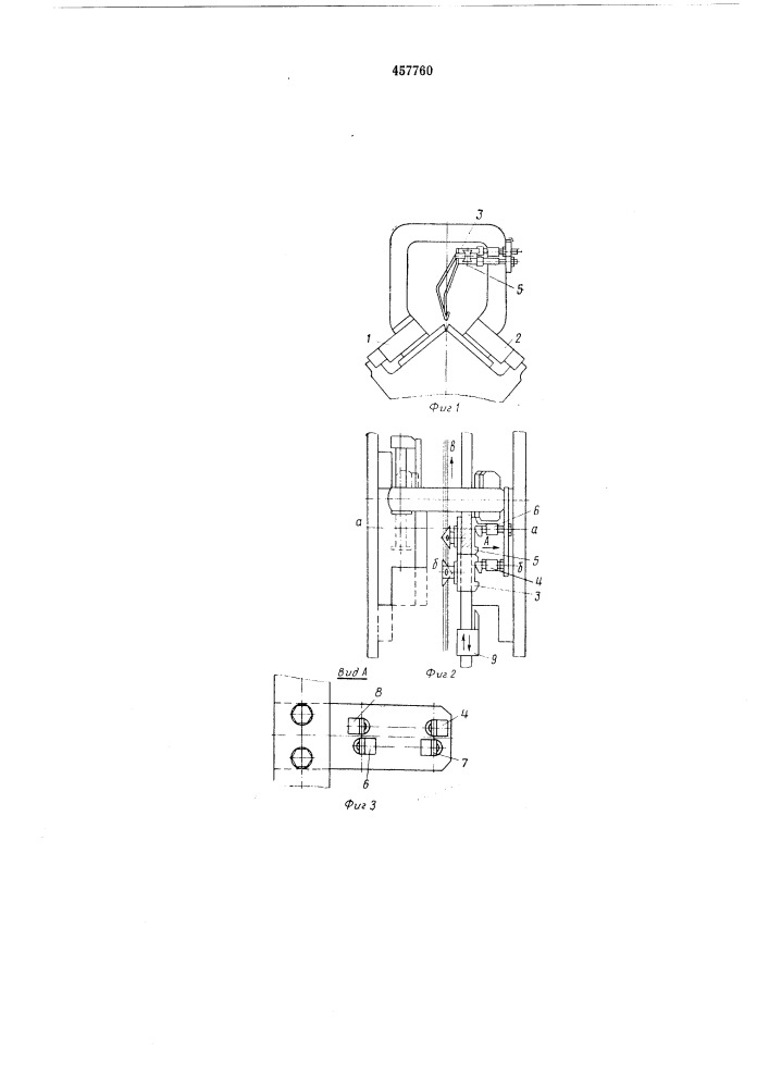 Устройство для перемещения нитеводителей плоскофанговой машины (патент 457760)