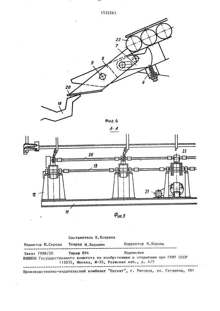 Устройство для подачи цилиндрических изделий (патент 1532263)