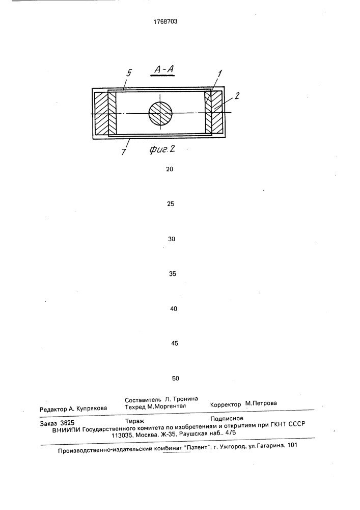 Устройство для измерения напряжений в грунте (патент 1768703)