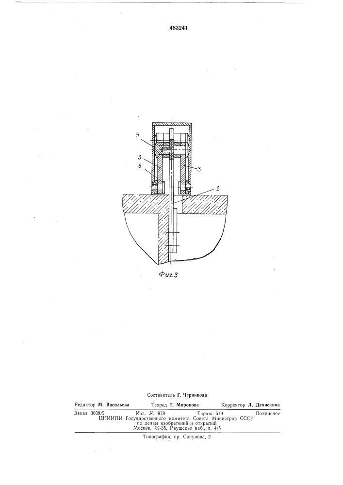 Ограждение пилы круглопильного станка (патент 483241)