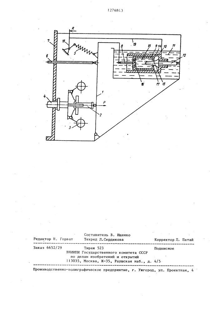 Регулятор скорости прямого действия двигателя внутреннего сгорания (патент 1276843)