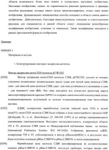 Конструкции слияния и их применение для получения антител с повышенными аффинностью связывания fc-рецептора и эффекторной функцией (патент 2407796)