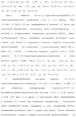 Соединения ингибиторы vla-4 (патент 2264386)