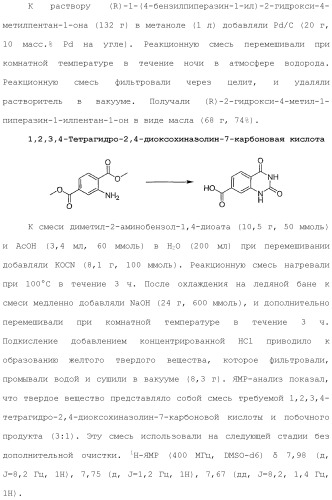 Хиназолины, полезные в качестве модуляторов ионных каналов (патент 2440991)