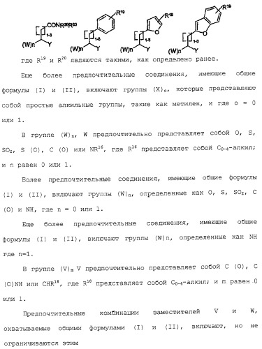 Ингибиторы крузипаина и других цистеинпротеаз (патент 2329266)