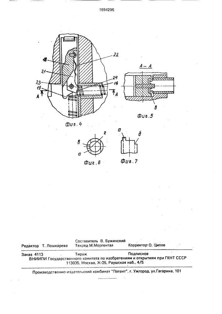 Штамп для изготовления пружин растяжения с кольцами (патент 1694296)