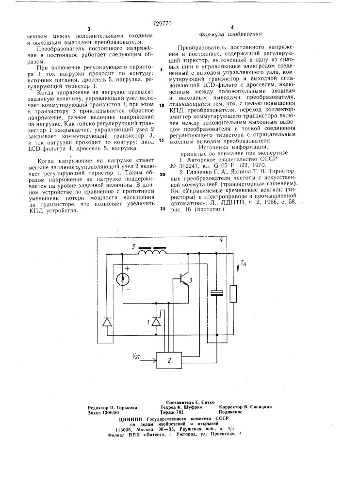 Преобразователь постоянного напряжения в постоянное (патент 729770)