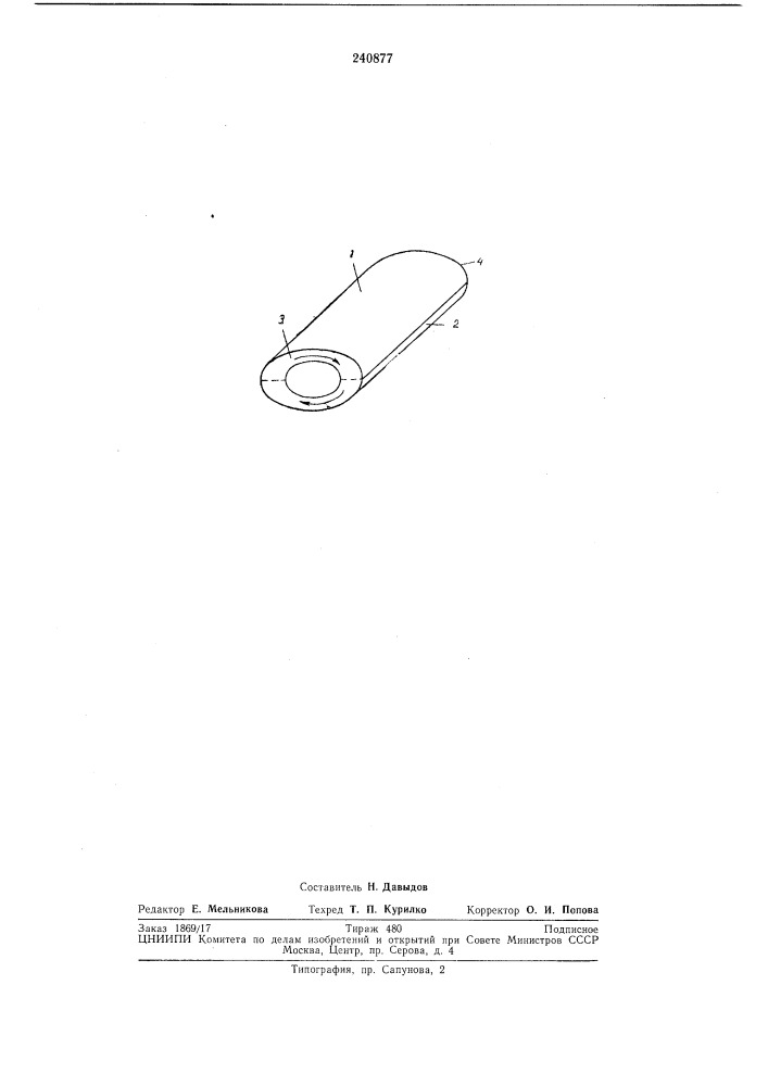 Электромеханический преобразователь крутильныхколебаний (патент 240877)
