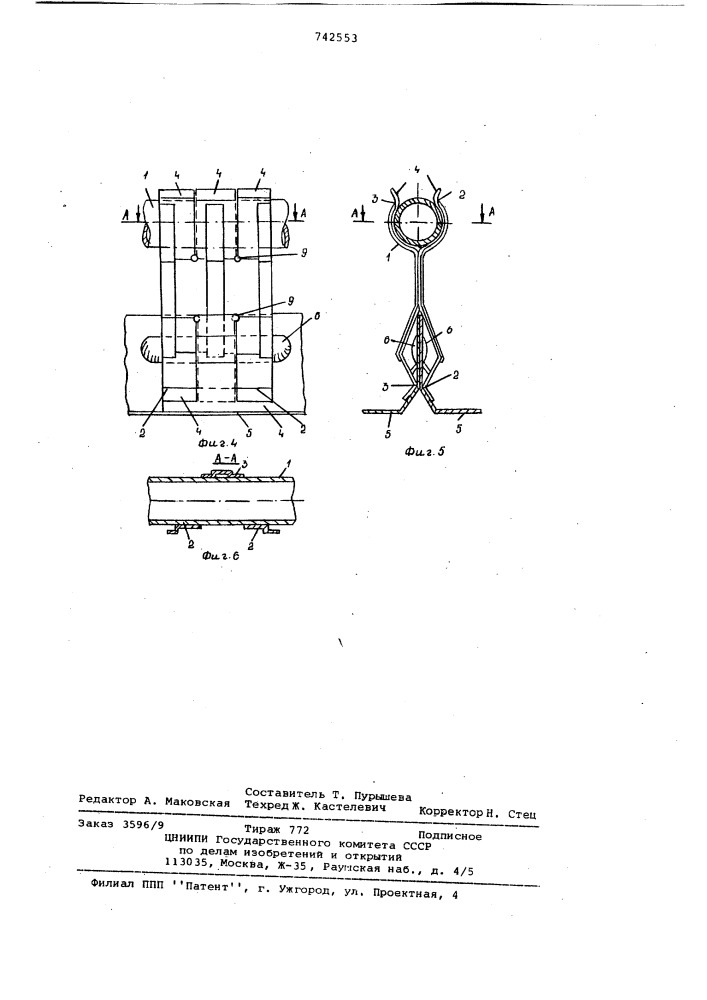 Сборно-разборное ограждение типа подвесного потолка (патент 742553)